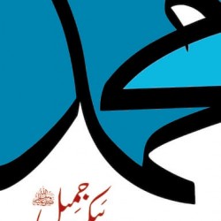 Pekar e Jameel پیکرجمیل