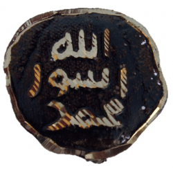 Muhammad Rasool Allah Small Badge (Mohr-e-Nabuwwat) | محمد رسول اللہ چھوٹا بیج (مہر نبوت)