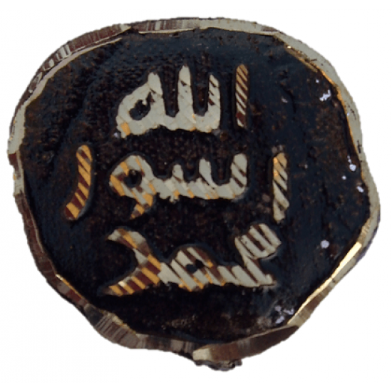 Muhammad Rasool Allah Small Badge (Mohr-e-Nabuwwat)