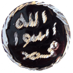 Muhammad Rasool Allah Black Large Badge (Mohr-e-Nabuwwat) | محمد رسول اللہ بڑا بلیک بیج (مہر نبوت)