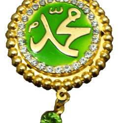Prophet Muhammad Name Badge | حضرت محمد ﷺ کا نام مبارک بیج