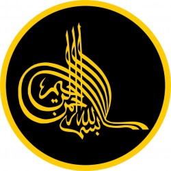Ottoman Bismillah Badge | عثمانی طرز بسم اللہ بیج