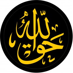 Haq Allah Badge | حق اللہ بیج