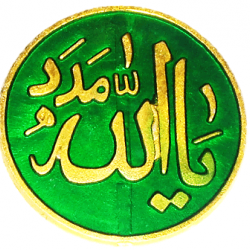 Ya Allah Madad Green Metal Badge – Islamic Calligraphy Pin
