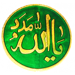 Ya Allah Madad Green Metal Badge – Islamic Calligraphy Pin
