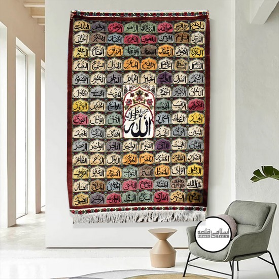 99 Names of Allah Handmade 4x6