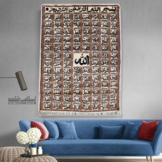 99 Names of Allah White Handmade 3x5
