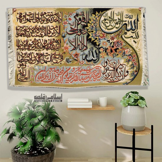 Ayat Ul Kursi Machine Multi colors 50x70