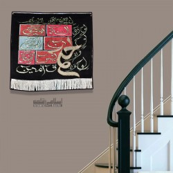 Black Handmade Loh E Qurani 3x3