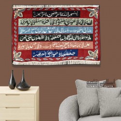 Handmade Ayat Ul Kursi 3x2