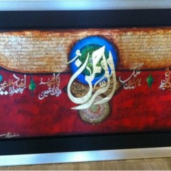 Surah Al Rehman & Surah Al Fatiha