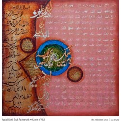 99 Names of Allah, Surah Fatiha & Ayat al-Kursi with 4 Quls – Large Islamic Calligraphy Canvas by Saima Ashfaq Abbasi