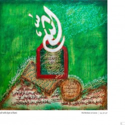 99 Names of Allah with 4 Quls Calligraphy – 24″ × 24″ Oil Canvas by Saima Ashfaq Abbasi