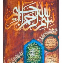 Ayat al-Kursi, 4 Quls with Surah Al-Fatiha – 3ft x 1.5ft Islamic Calligraphy Canvas by Saima Ashfaq Abbasi
