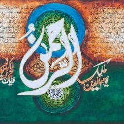 Complete Surah Al Rehman with Surah Fatiha