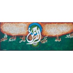 Complete Surah Al Rehman with Surah Fatiha