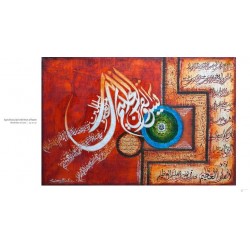 Ayat al-Kursi & Surah Yaseen Calligraphy – 2ft × 3ft Canvas by Saima Ashfaq Abbasi