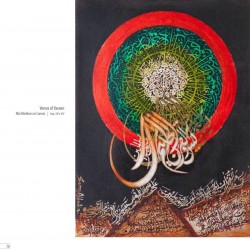 Verses of Surah Yaseen