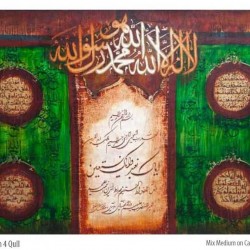 Surah Al Fatiha with 4 Quls