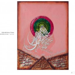 4 Quls & Surah Yaseen Calligraphy Canvas – 24″ × 18″ Oil on Canvas by Saima Abbasi