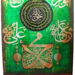 Naqshbandi Haqqani Golden Chain with Ahle Bayt names and Taweez