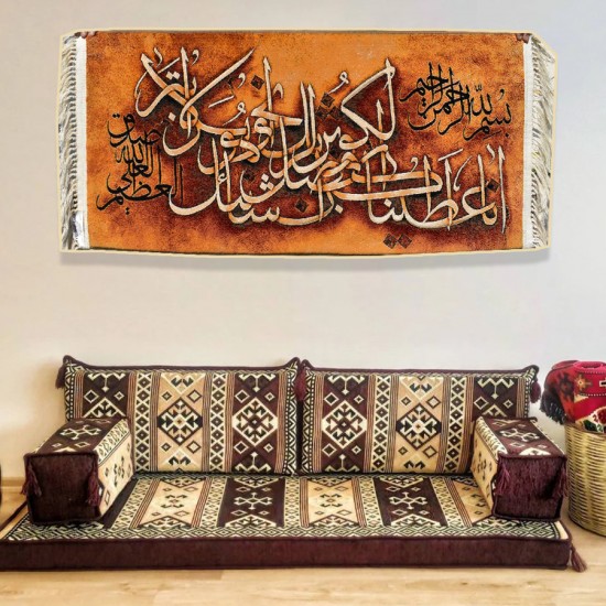 Surah Kausar 100x50