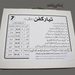 Islamic Coffin (Kafan) Set for Ladies – Complete Female Burial Kit with Sunnah Guide