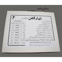 Islamic Coffin (Kafan) Set for Ladies – Complete Female Burial Kit with Sunnah Guide