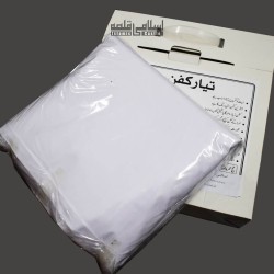 Islamic Coffin (Kafan) Set for Ladies – Complete Female Burial Kit with Sunnah Guide