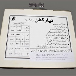 Islamic Coffin (Kafan) Set for Gents – Complete Male Burial Kit with Sunnah Guide