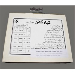 Islamic Coffin (Kafan) Set for Gents – Complete Male Burial Kit with Sunnah Guide