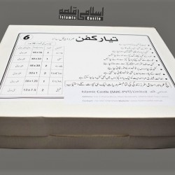 Islamic Coffin (Kafan) Set for Gents – Complete Male Burial Kit with Sunnah Guide