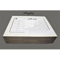 Islamic Coffin (Kafan) Set for Gents – Complete Male Burial Kit with Sunnah Guide
