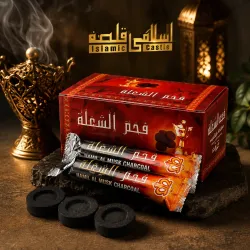 Hamil Al Musk Magic Charcoal Pack (10 Pieces) | Quick Light Bakhoor, Oudh & Incense Burner Coal  حامل المسک میجک چارکول پیک | بخور، عود اور لوبان کے لیے فوری جلنے والا کوئلہ