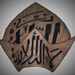 The Crown of Shamsuddin Tabrizi - Taj | شمس تبریزی کا روحانی تاج