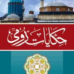 Hakayat e Rumi حکایات رومی
