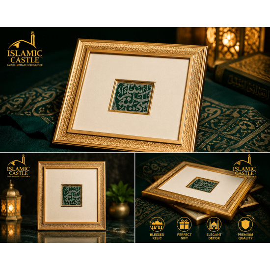 Medina Kiswah Blessed Fragment in Golden Frame 7 × 7 cm | Masjid al-Nabawi Relic  مدینہ منورہ کسوہ مبارک ٹکڑا سنہری فریم کے ساتھ | مسجد نبوی ﷺ کی یادگار