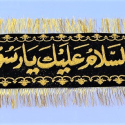 Banner Assalat-O- Wassalam-O- Alaika Ya Rasool ALLAH الصلوۃ والسلام و علیک یا رسول اللہ