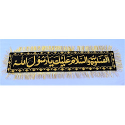 Banner Assalat-O- Wassalam-O- Alaika Ya Rasool ALLAH الصلوۃ والسلام و علیک یا رسول اللہ