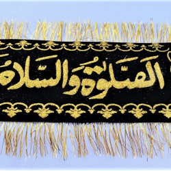 Banner Assalat-O- Wassalam-O- Alaika Ya Rasool ALLAH الصلوۃ والسلام و علیک یا رسول اللہ