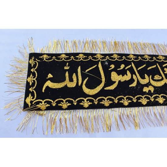 Banner Assalat-O- Wassalam-O- Alaika Ya Rasool ALLAH الصلوۃ والسلام و علیک یا رسول اللہ
