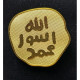 Premium Golden Mawlid Metal Badge – Seal of the Prophet ﷺ
