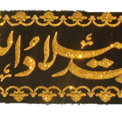 Banner Jashan-e-Eid Milad-un-Nabi جشن عید میلاد النبی