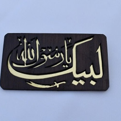 Labaik Ya Rasool Allah With Sword Zulfiqar Wooden Badge