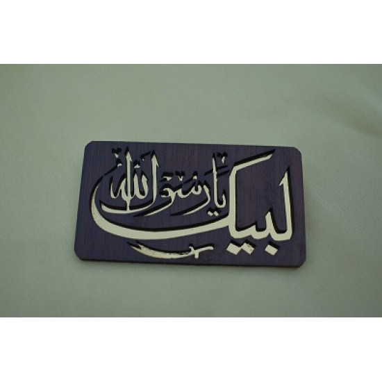 Labaik Ya Rasool Allah With Sword Zulfiqar Wooden Badge