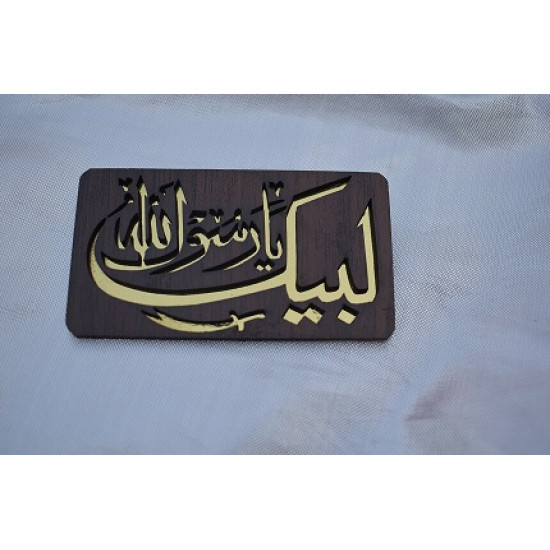 Labaik Ya Rasool Allah With Sword Zulfiqar Wooden Badge