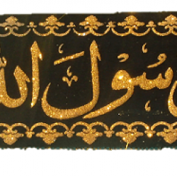 Banner Labaik-Ya-Rasool-Allah لبیک یا رسول اللہ