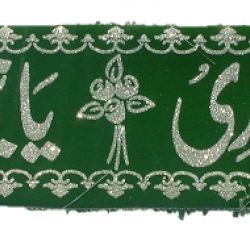 Banner Sayyadi-Murshadi-Ya-Nabi-Ya-Nabi سیدی مرشدی یانبی یانبی