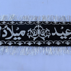 Banner Jashan-e-Eid Milad-un-Nabi جشن عید میلاد النبی