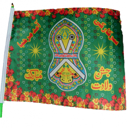 Nalain Sharif Hand Flags